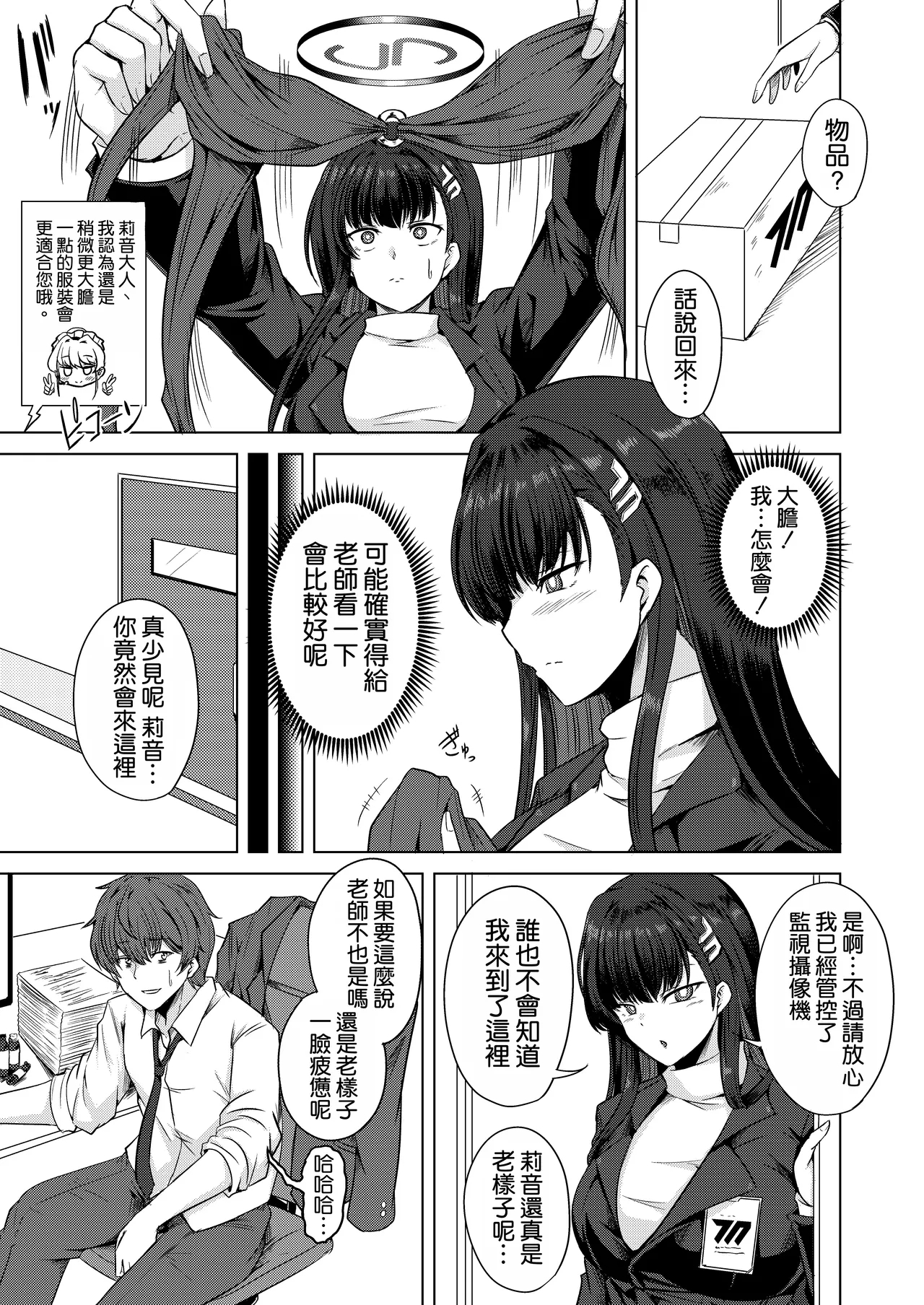 Gekka no Shirabe Mizugi Toku Yoru - Page 5