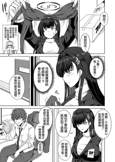 Gekka no Shirabe Mizugi Toku Yoru 5