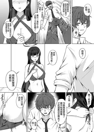 Gekka no Shirabe Mizugi Toku Yoru 7