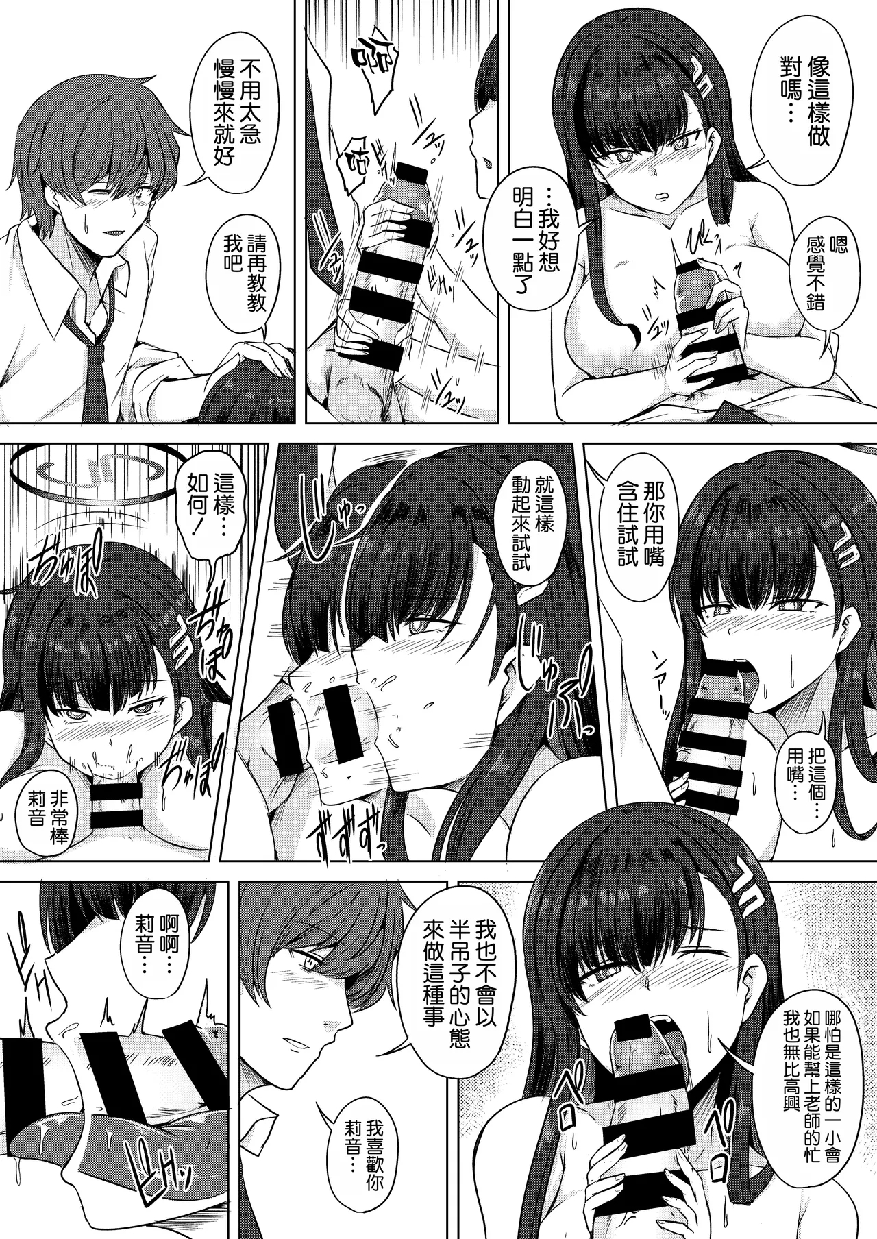 Gekka no Shirabe Mizugi Toku Yoru - Page 9