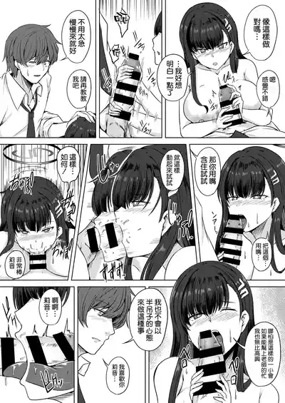 Gekka no Shirabe Mizugi Toku Yoru 9