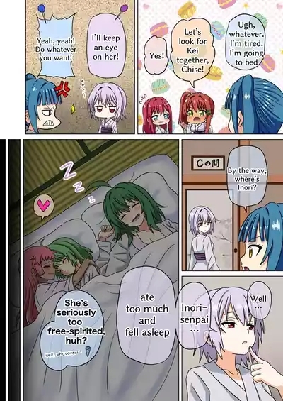 Mitari no Sono 238-241 3