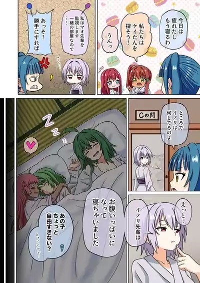 Mitari no Sono 238-241 3