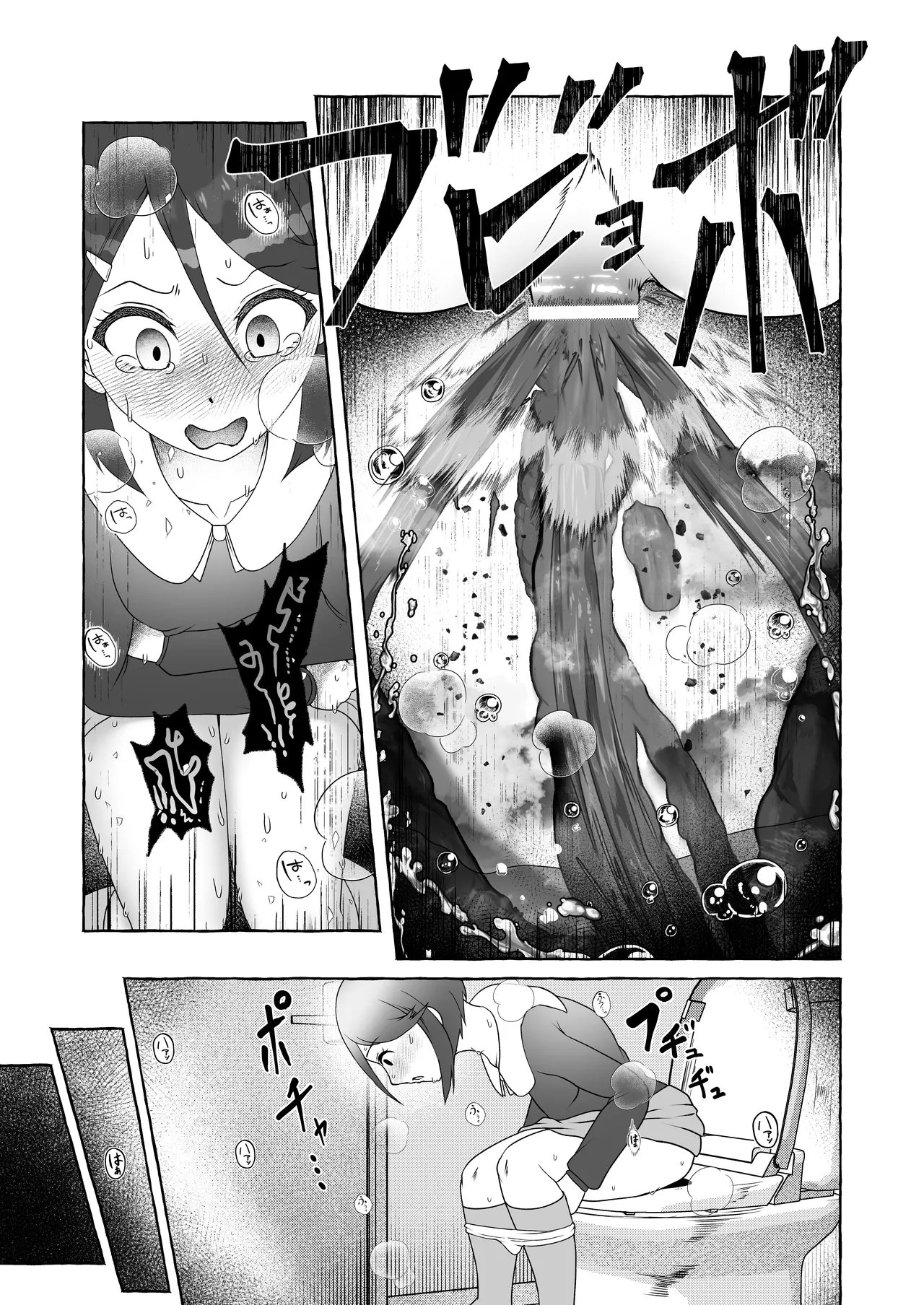 Tokumei Toukoudan Matome - Page 121