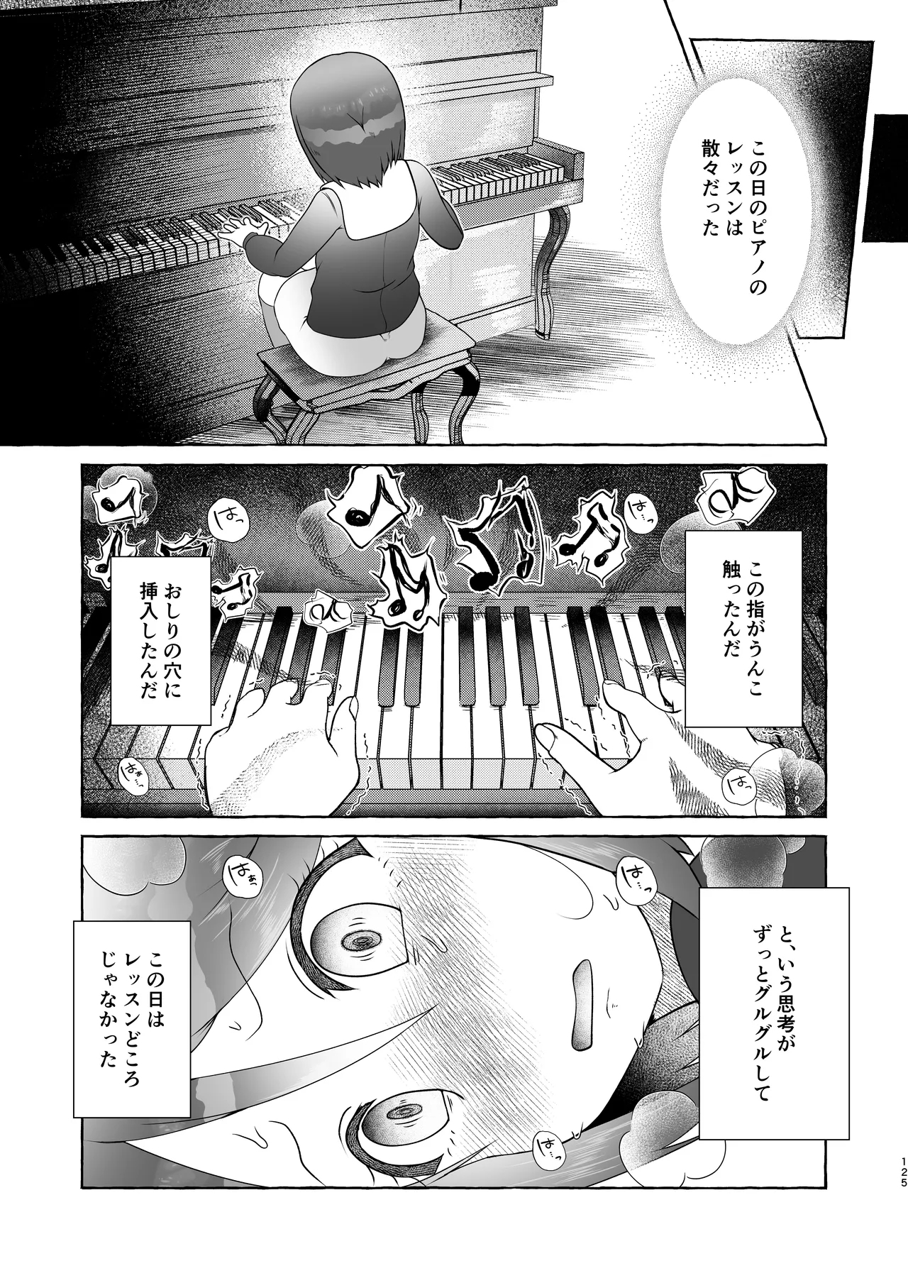 Tokumei Toukoudan Matome - Page 124