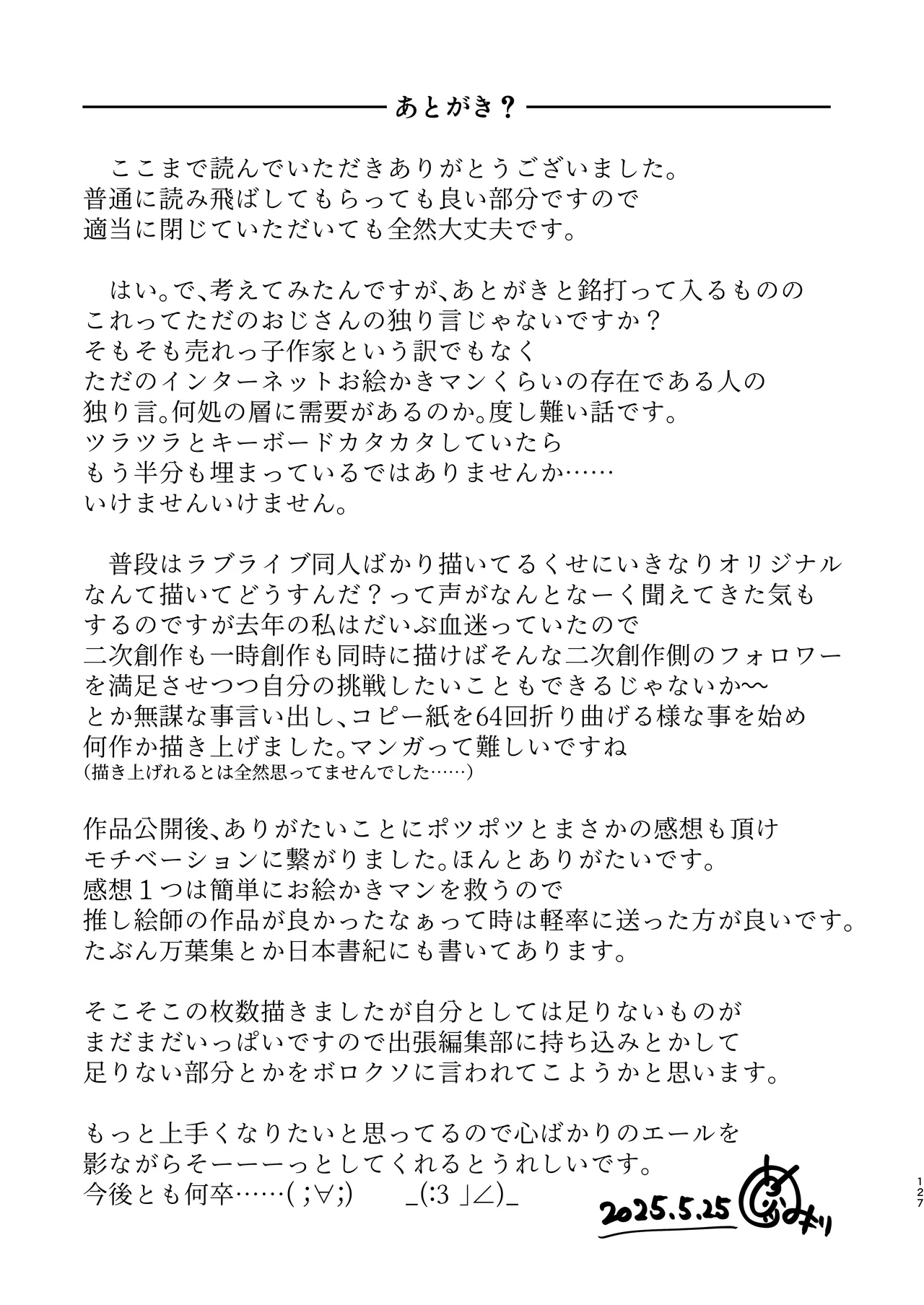 Tokumei Toukoudan Matome - Page 126