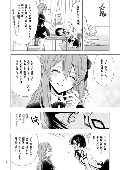 Shenlin ga Yujia ni Yakimochi o Yaku Hanashi 6