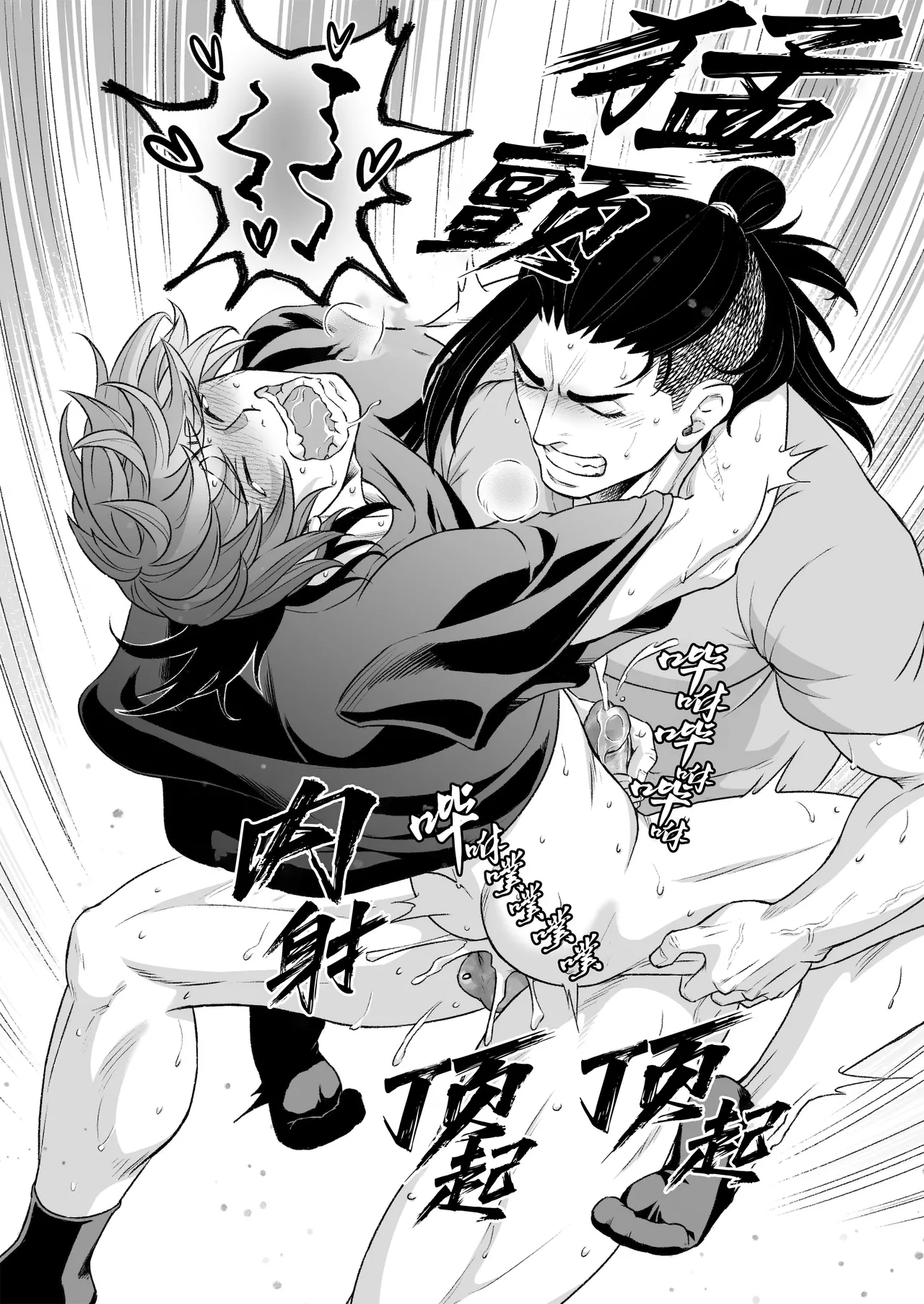 Hero's Hero Ep.03 | 英雄背后的淫雄 第3话:物件 - Page 59