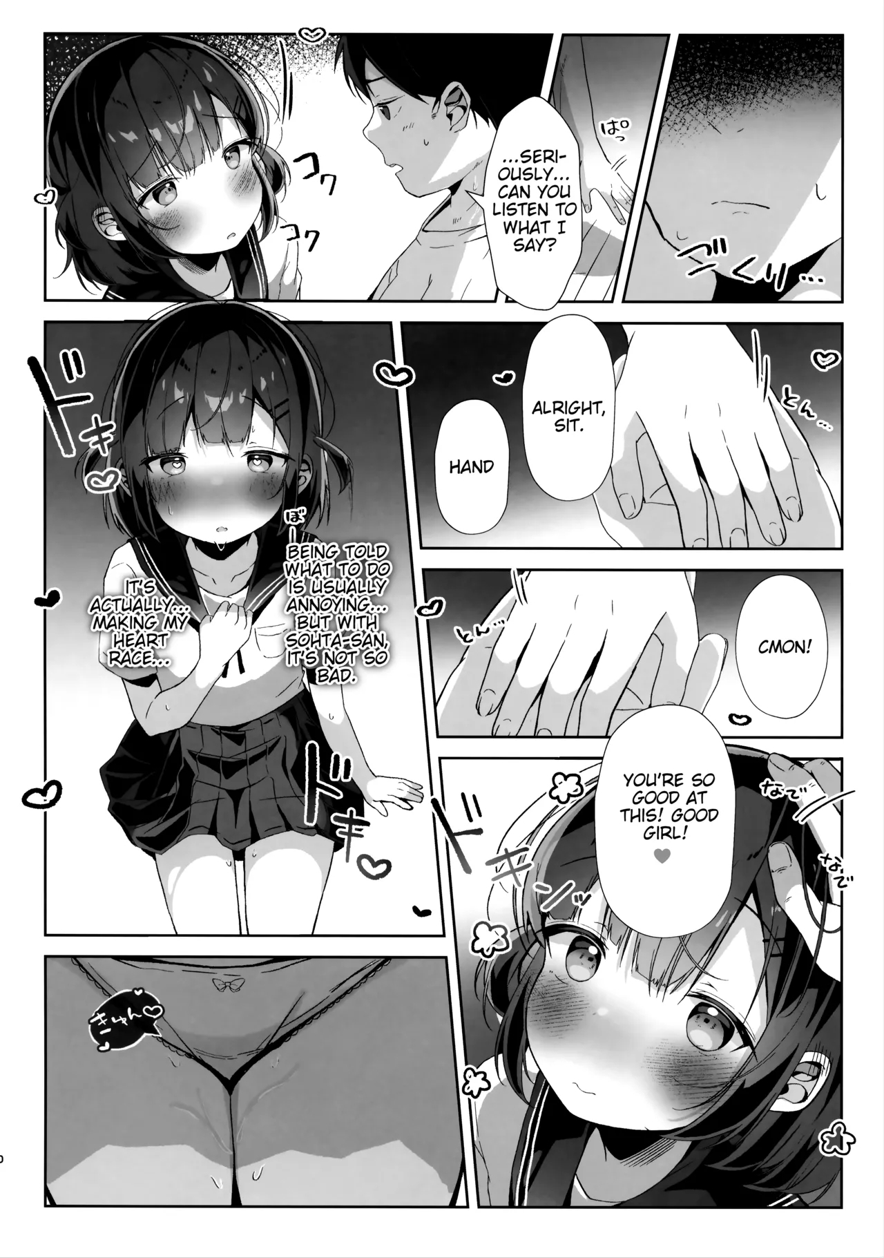 Orikou-san. | Good Girl. - Page 9