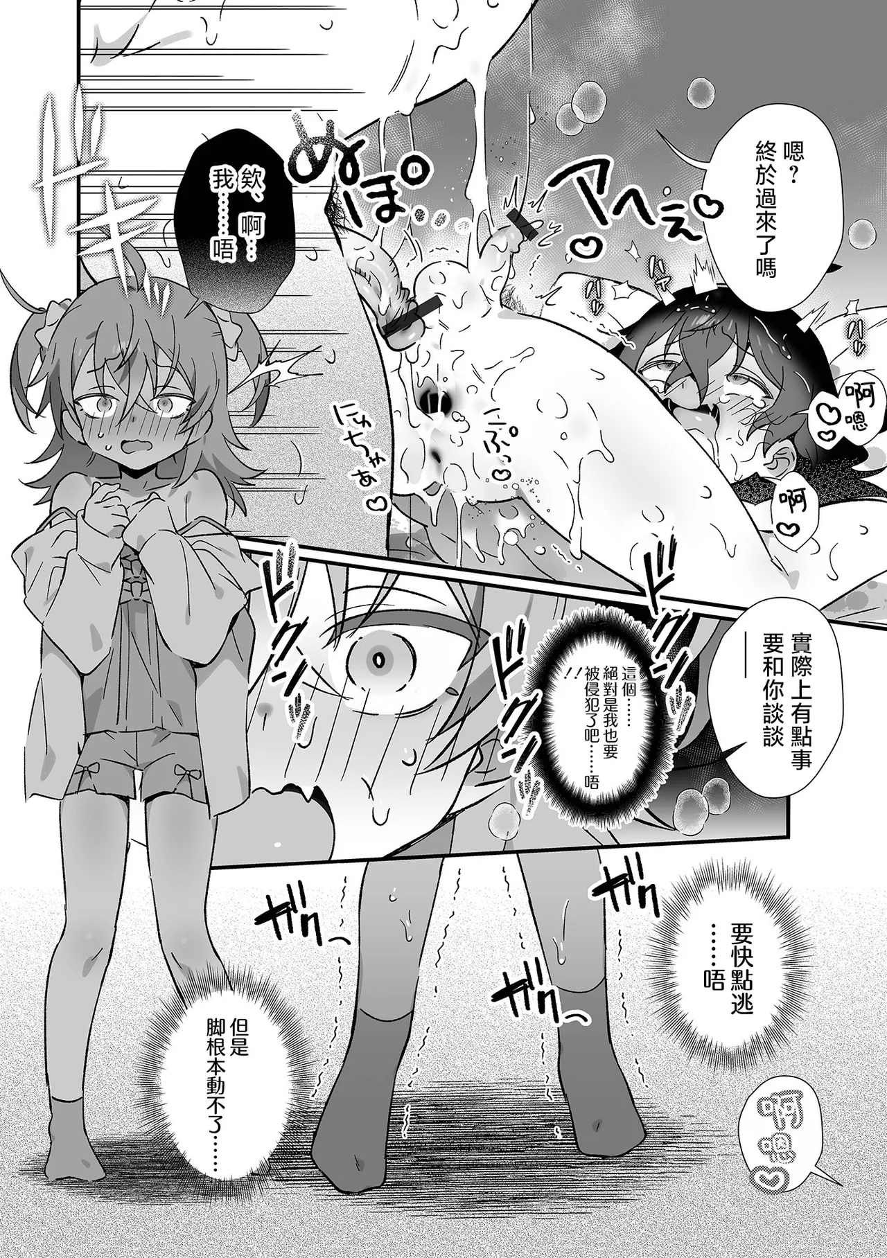 Aku x2 Futago o Mesu Ochi de Wakarasete Yatta Ken | 将恶x2双子好好教育一顿然后雌堕的故事 - Page 14