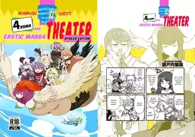 Monster Girl Quest! 4-Koma & Erotic Manga Theater: Spoiler Edition 1