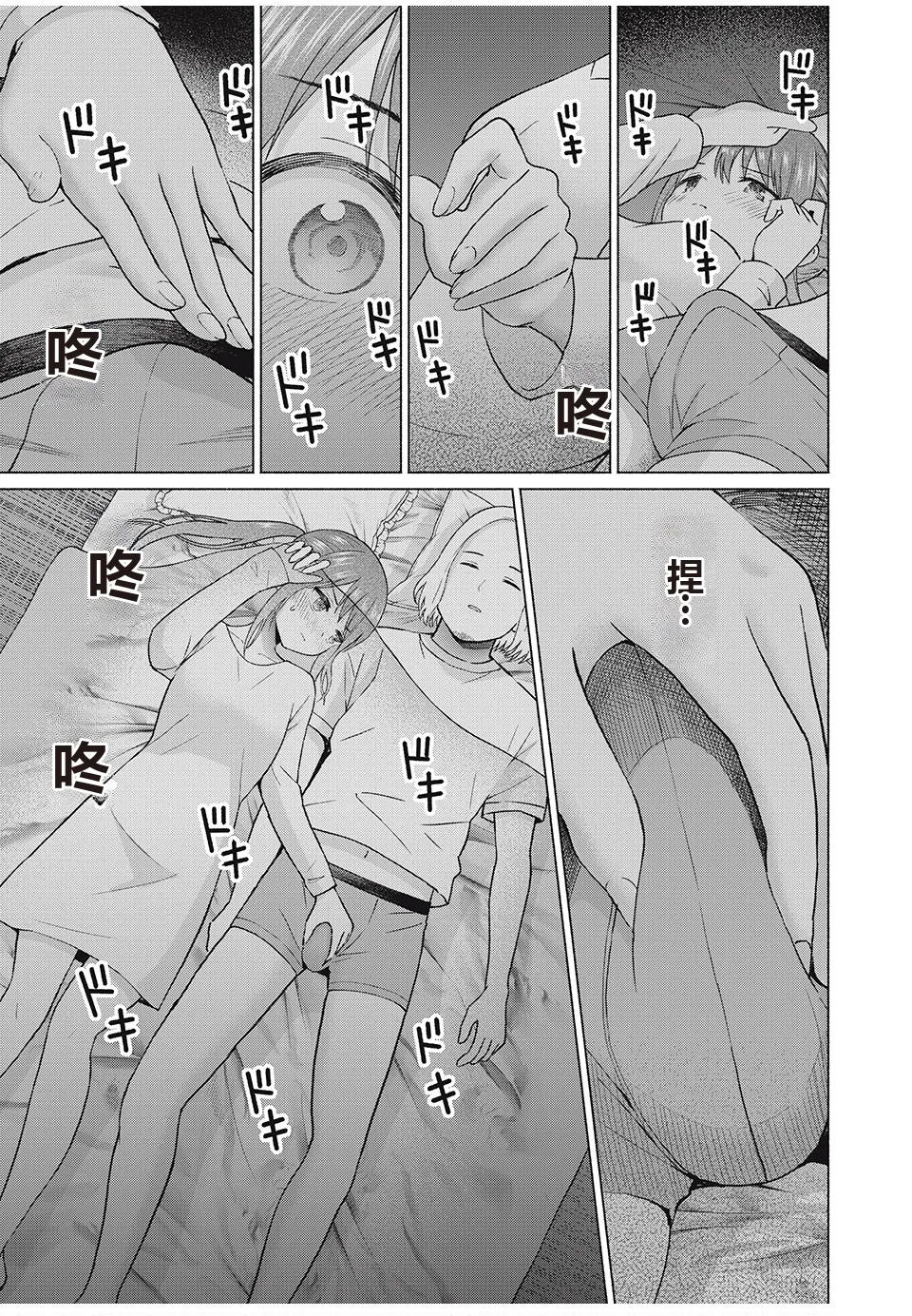 写真乐园！单行本地8卷+连载第79 - 94话 - Page 12