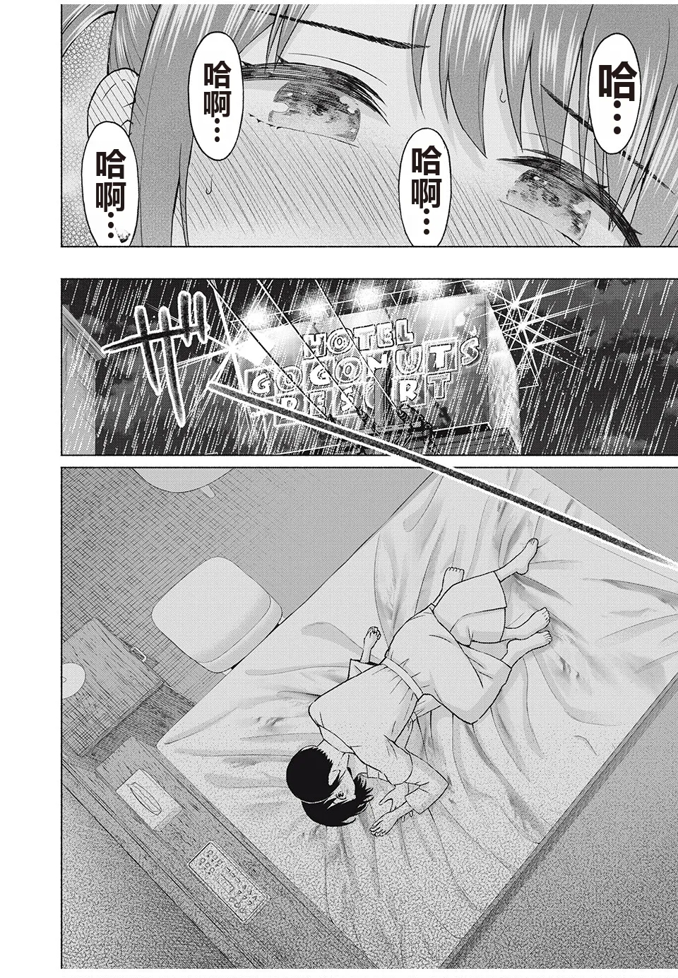 写真乐园！单行本地8卷+连载第79 - 94话 - Page 17