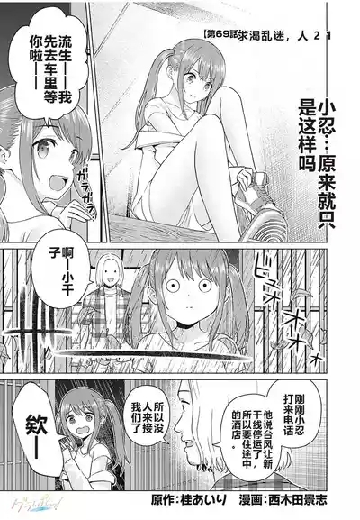 写真乐园！单行本地8卷+连载第79 - 94话 4