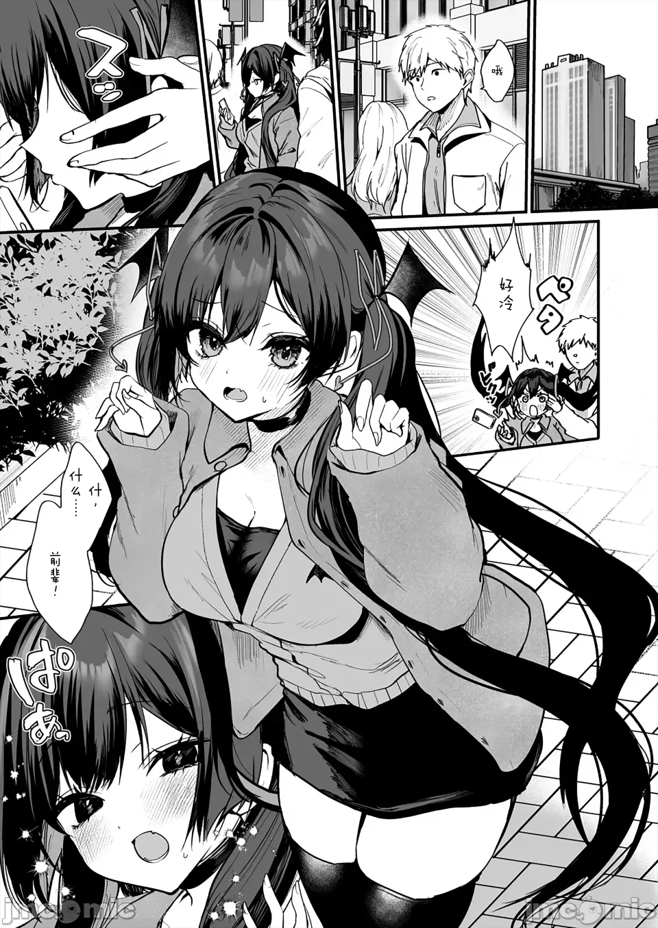 [ヤモセブン (あゆま紗由)] 小悪魔ちゃんのこうげき！8 おまけ本 [DL版][中国翻译] - Hentaiaz.com - 2