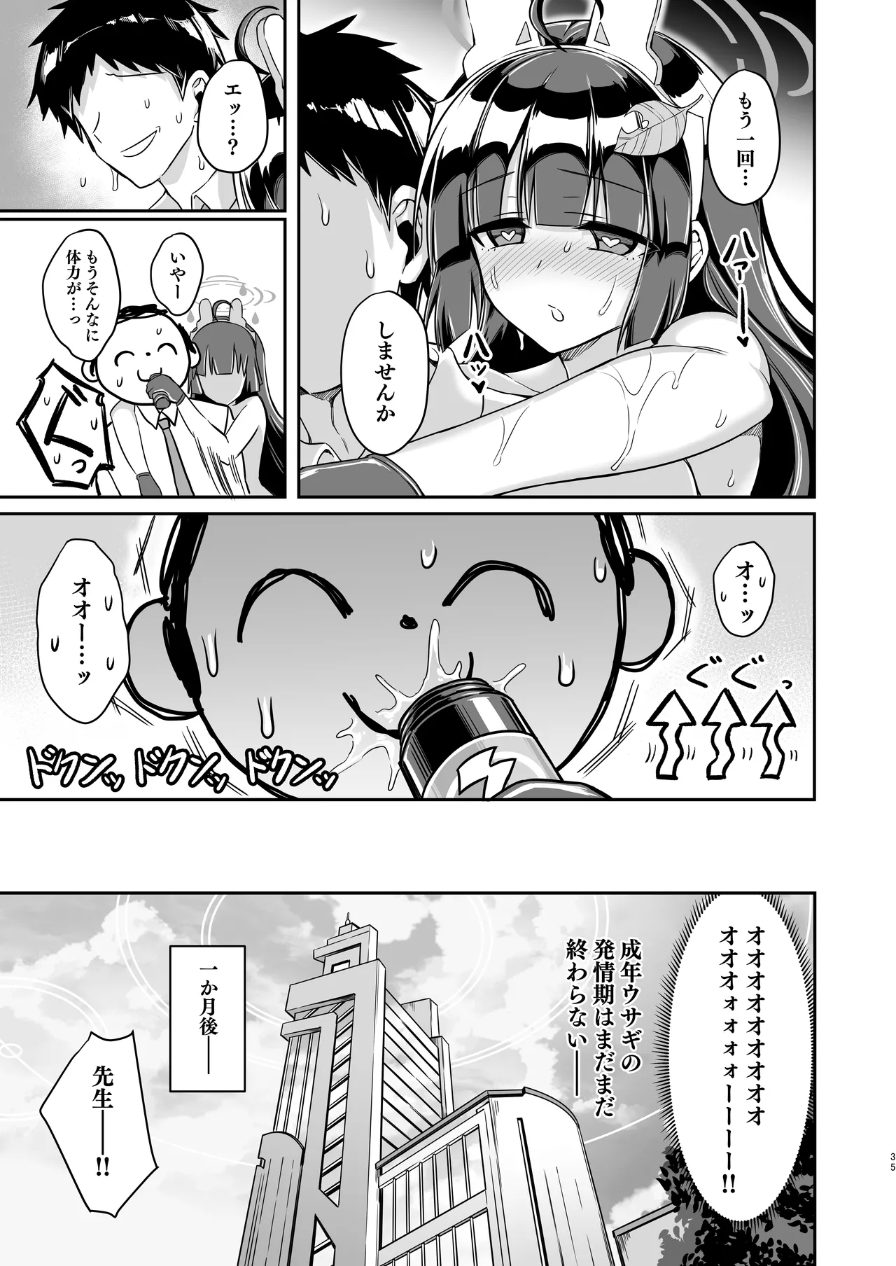 Ooki ku Natta Usagi mo Suki desu ka? - Page 35