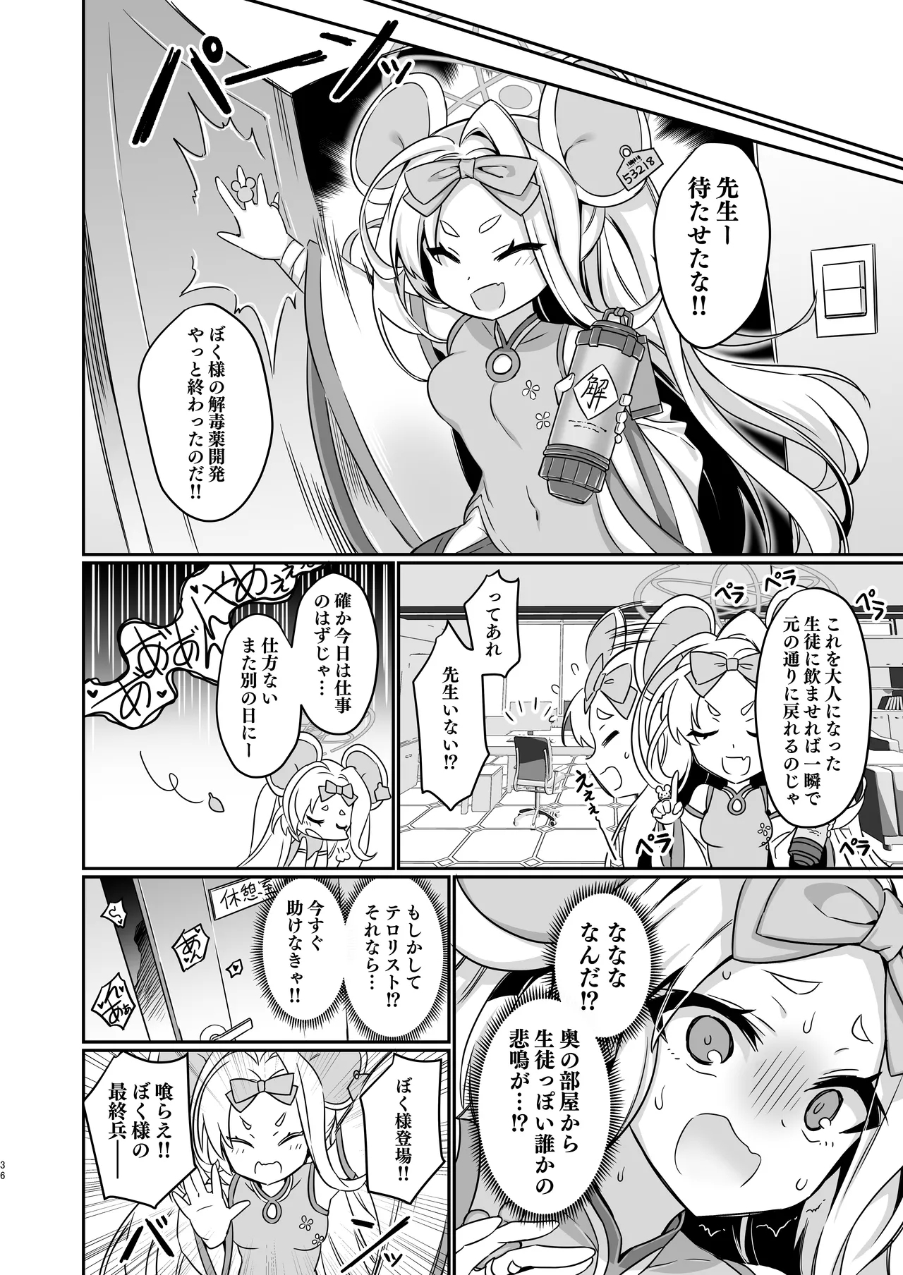 Ooki ku Natta Usagi mo Suki desu ka? - Page 36