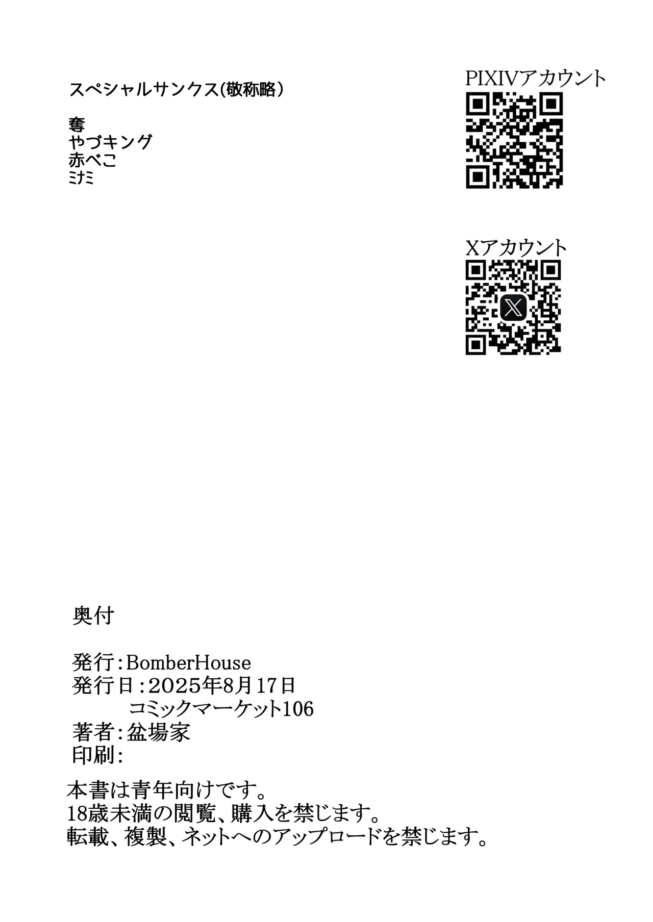 Kaede no Oppai o Momimakuru Hon | Kaede's Boobs Massage Book - Page 24