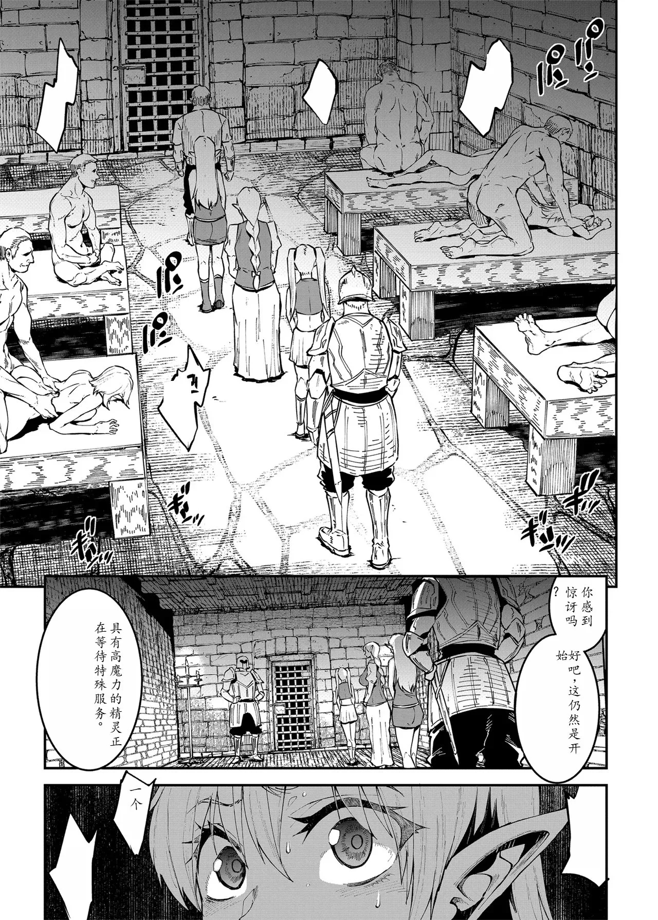 ELVEN BIRTH - Page 13