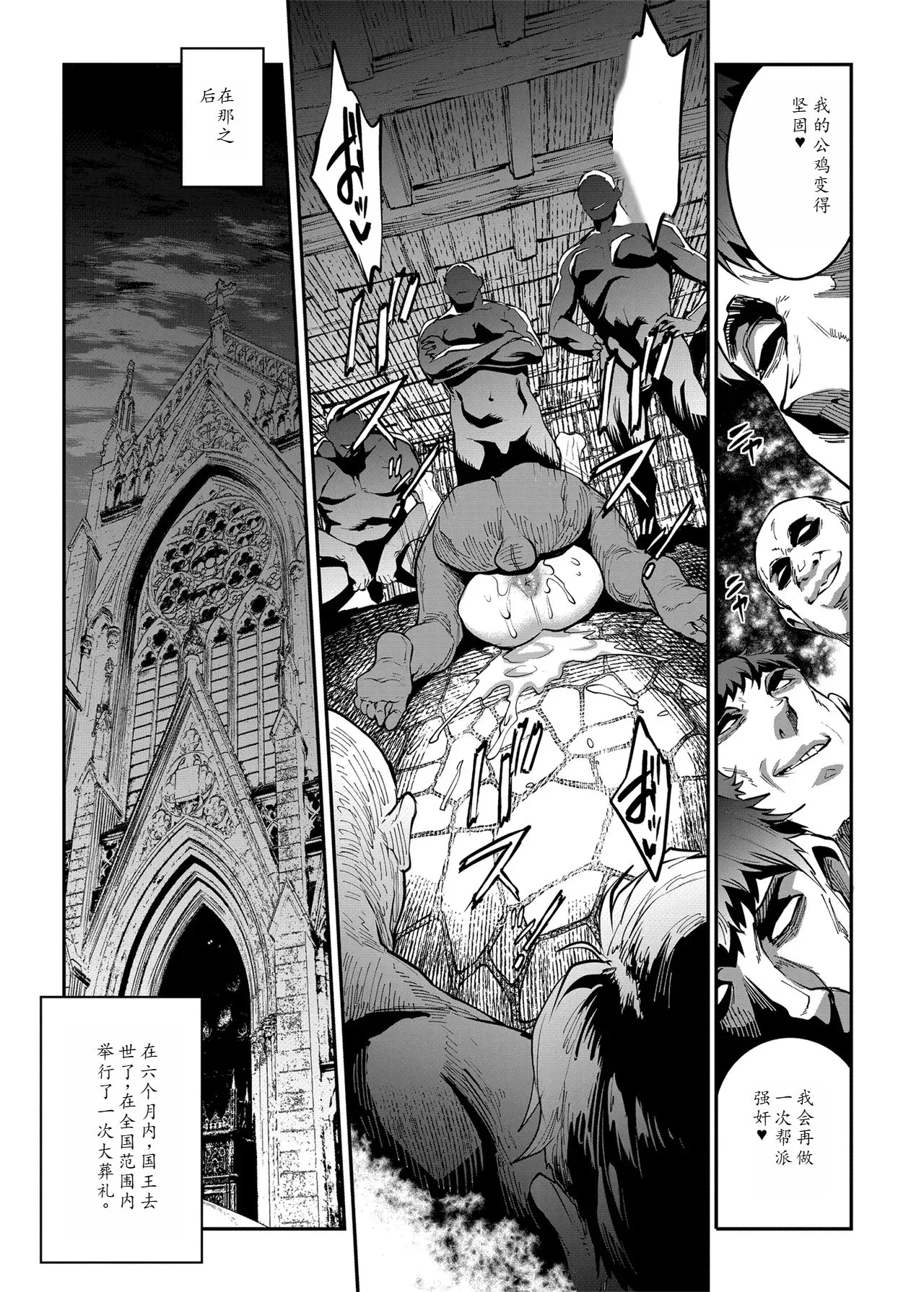 ELVEN BIRTH - Page 77