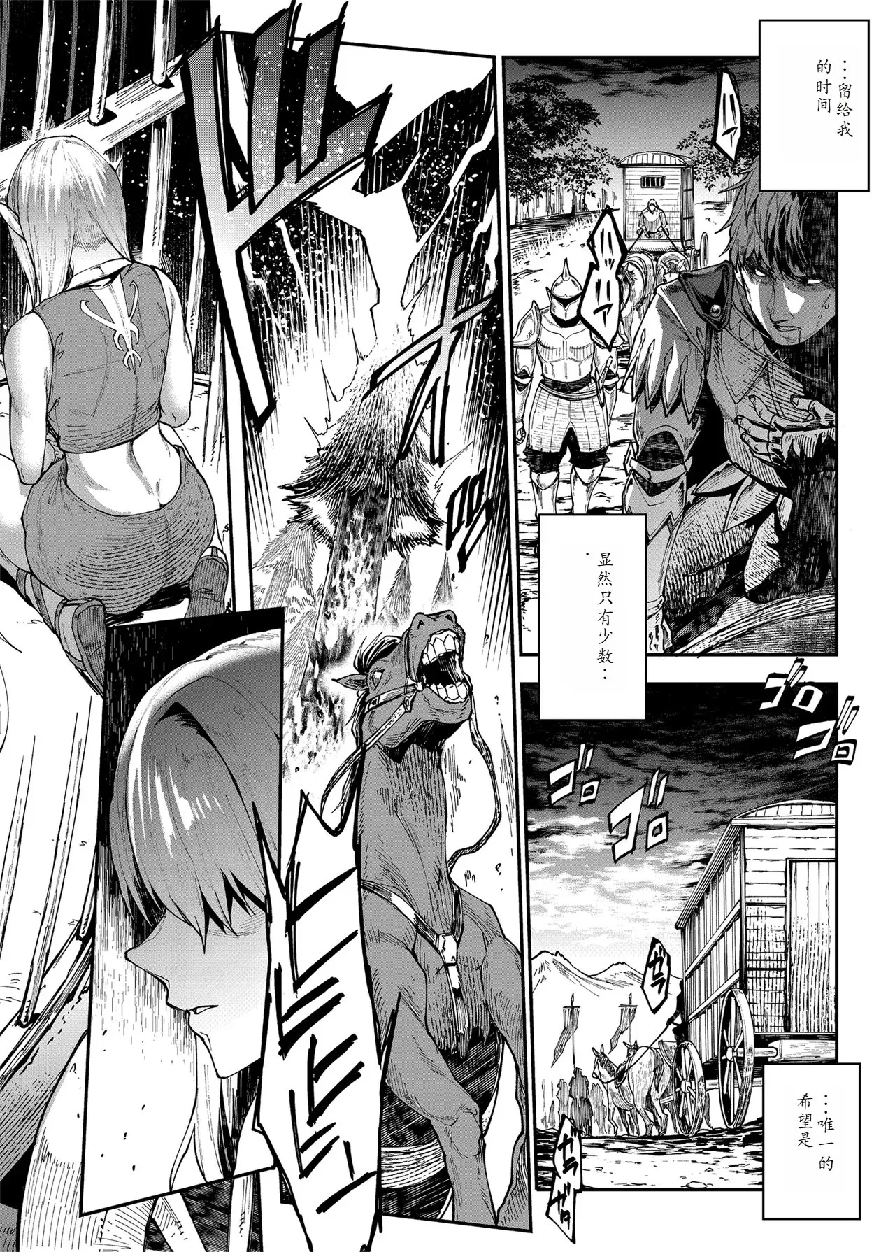 ELVEN BIRTH - Page 8