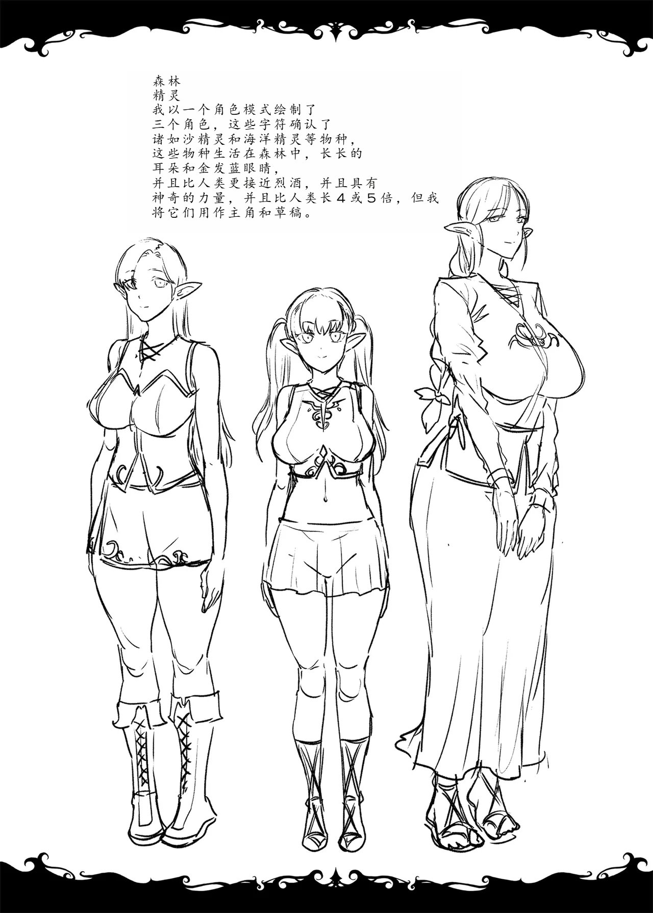 ELVEN BIRTH - Page 84