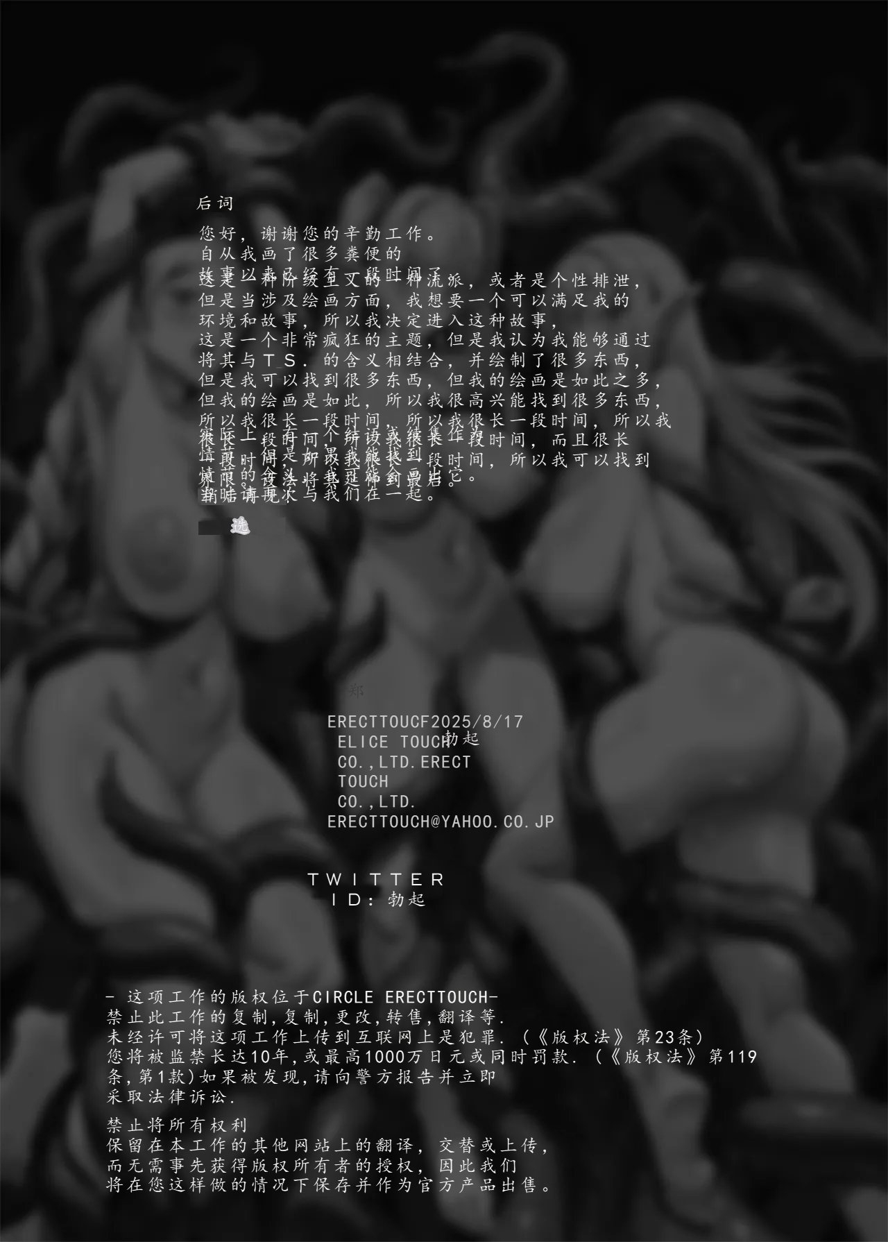 ELVEN BIRTH - Page 86