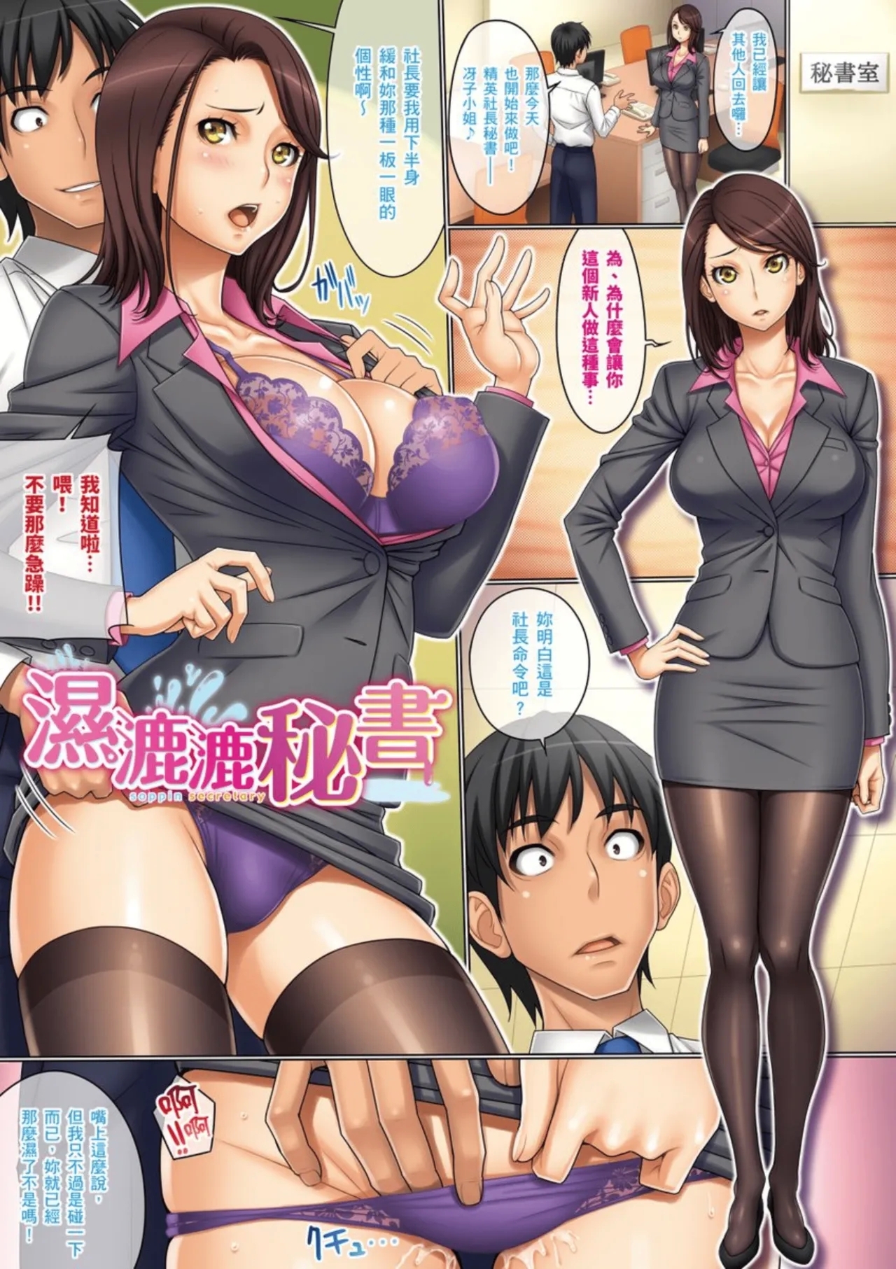 Puffy Nipple - Page 8