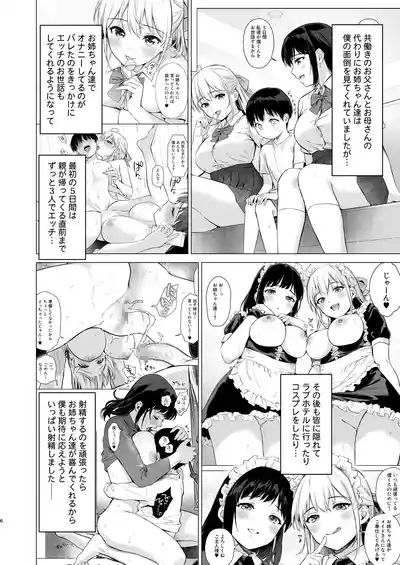 Naisho no Tsuugaku 5