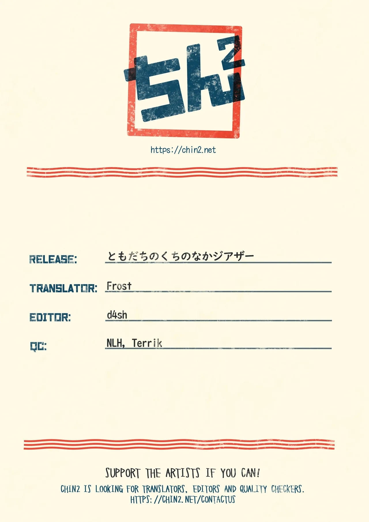 Tomodachi no Kuchi no NakaThe Other - Page 22