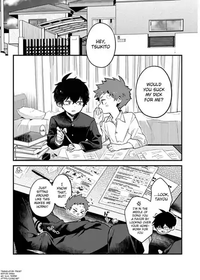 Tomodachi no Kuchi no NakaThe Other 4