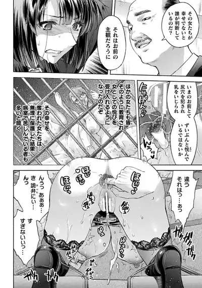 Kukkoro Heroines Vol. 48 10