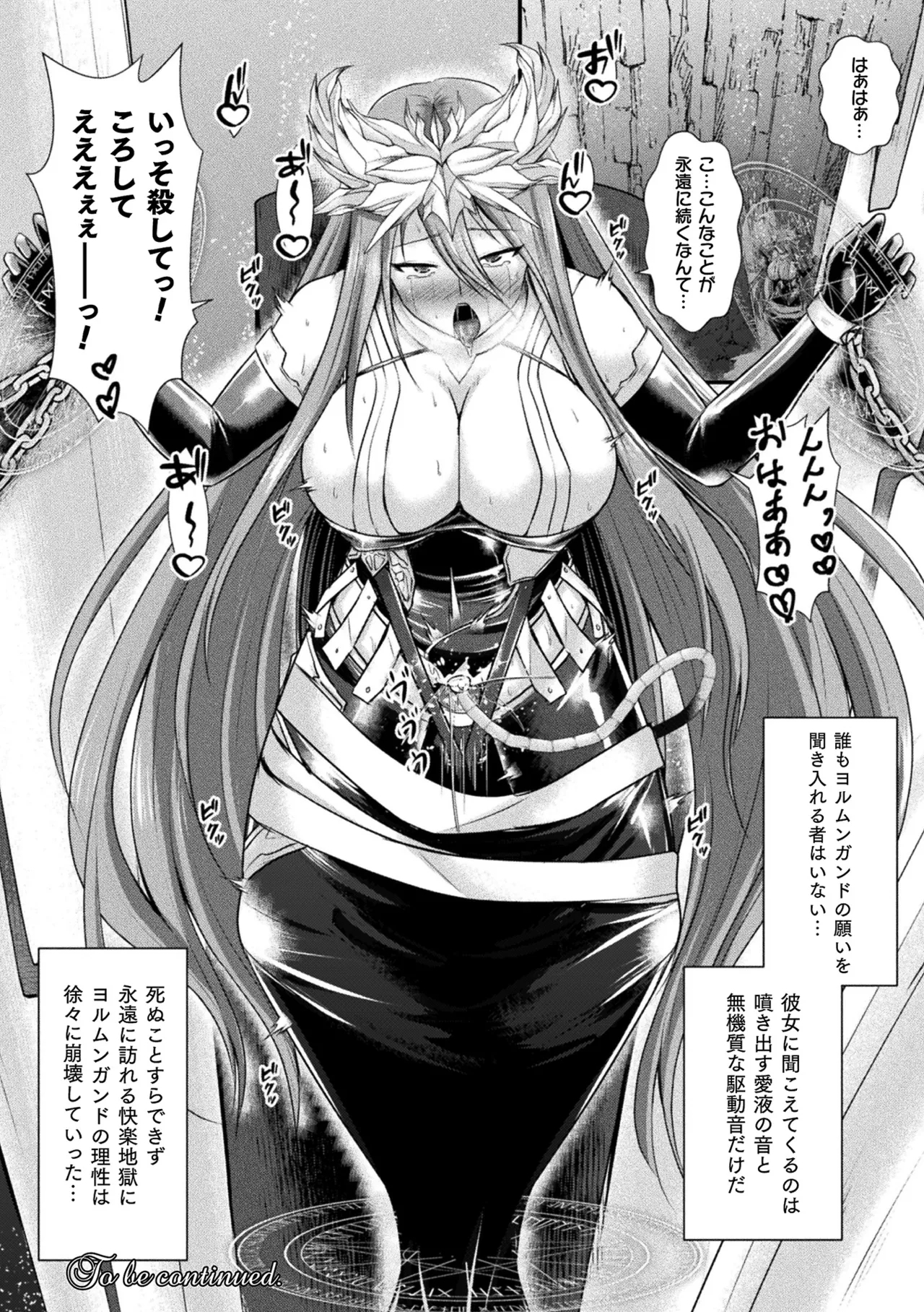 Kukkoro Heroines Vol. 48 - Page 142