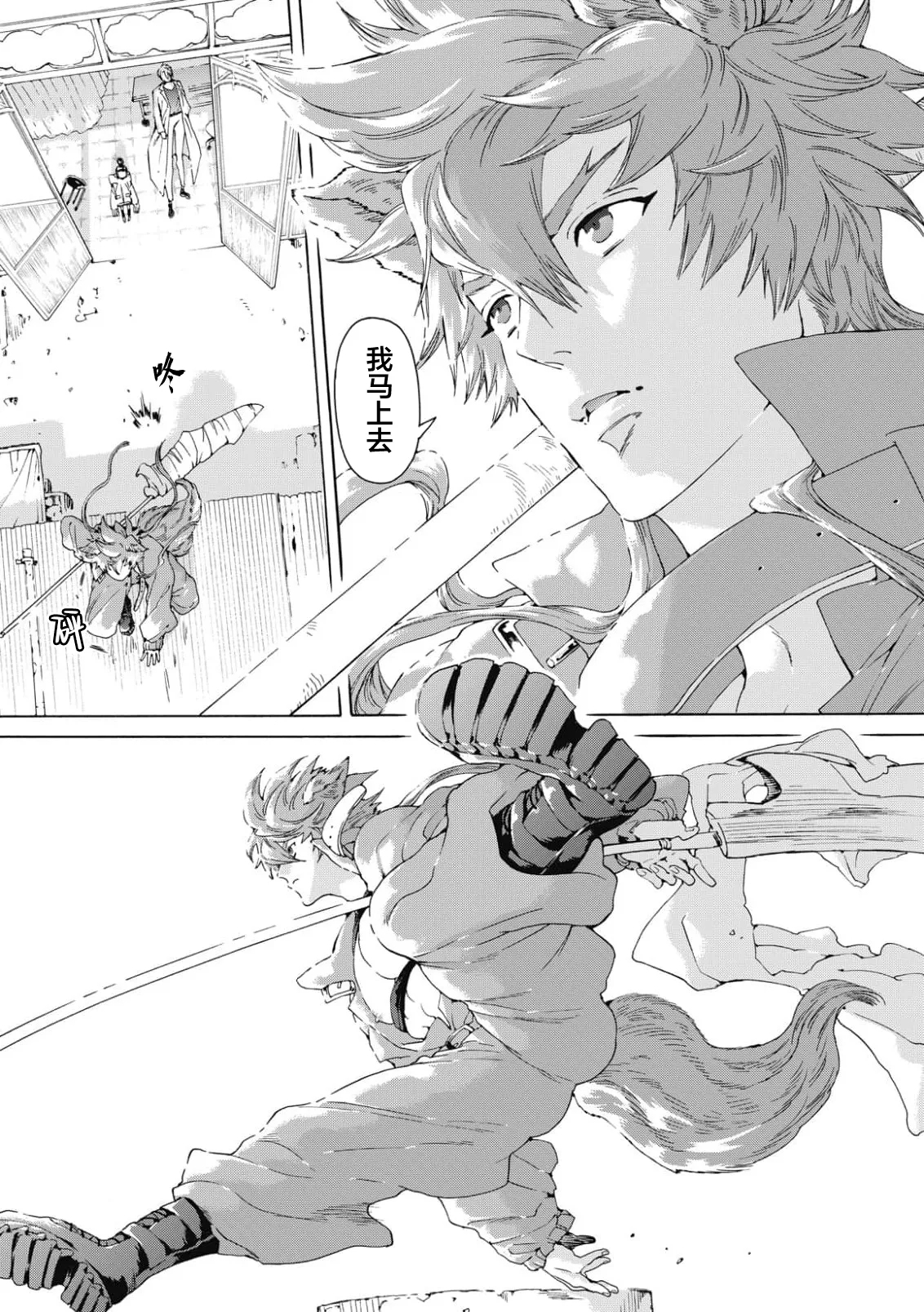 Lovely Hybrid - Page 18