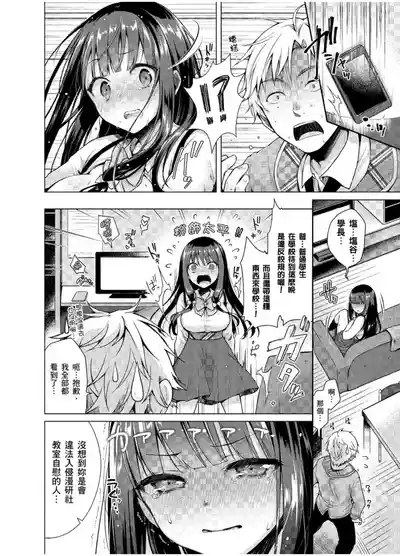 Hatsujou Kisetsu 10