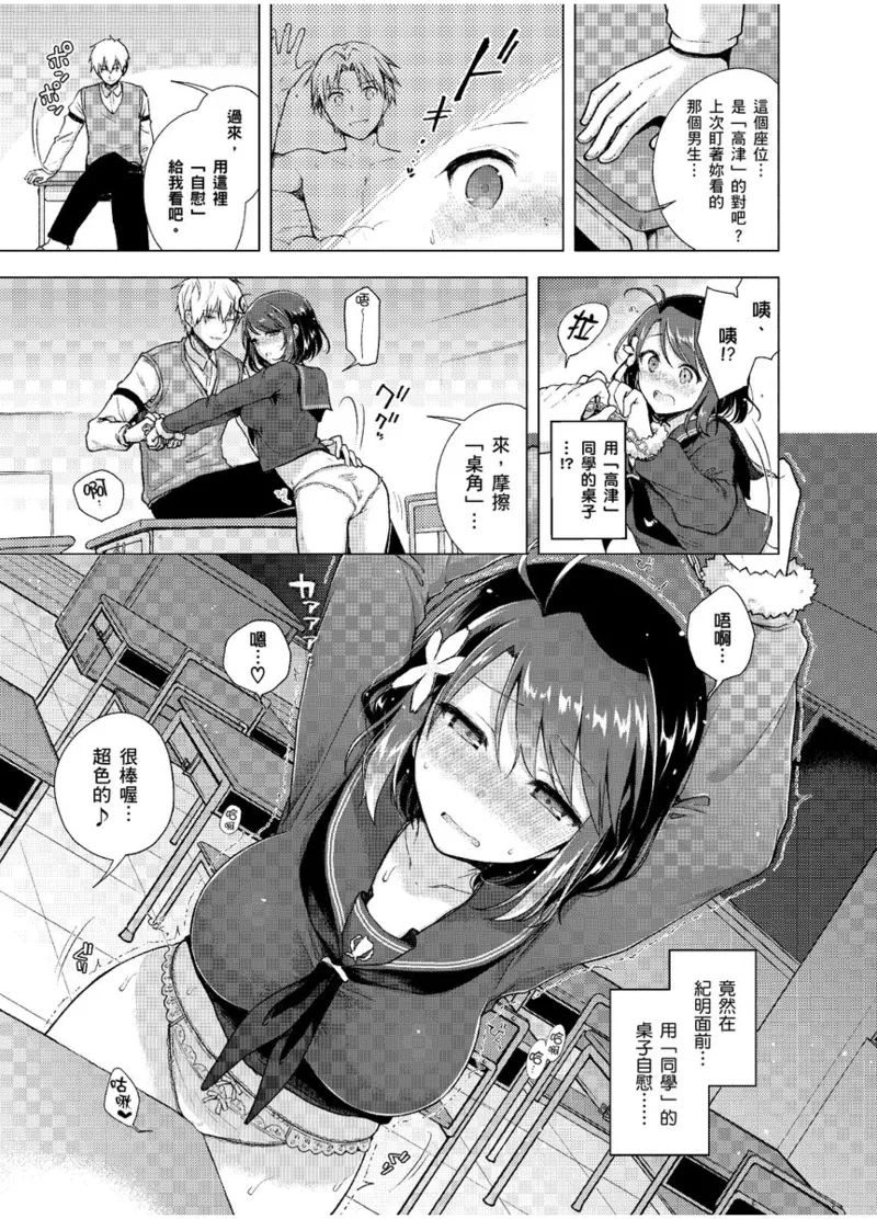 Hatsujou Kisetsu - Page 151
