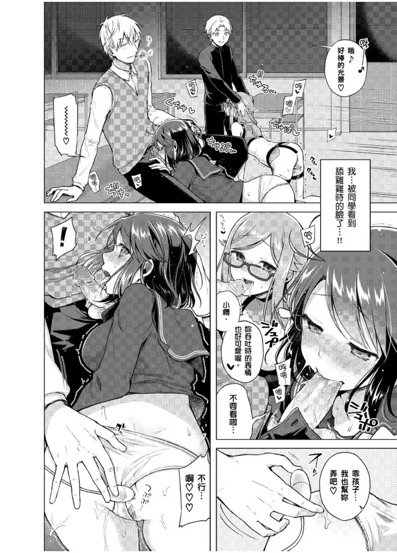 Hatsujou Kisetsu - Page 160