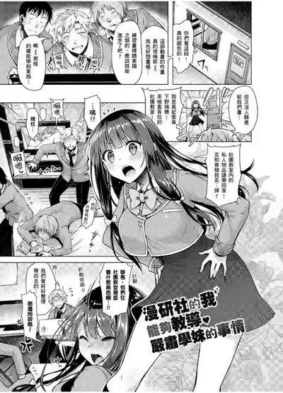 Hatsujou Kisetsu 7