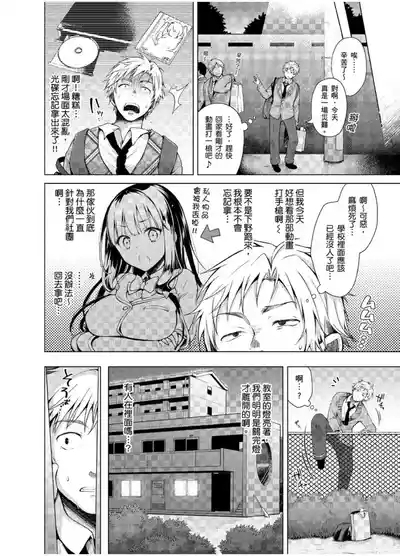 Hatsujou Kisetsu 8
