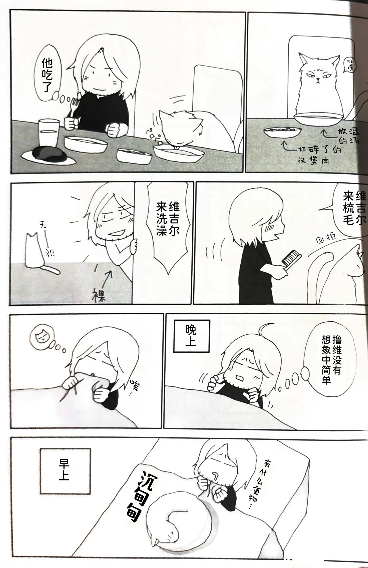 ダンテの川流れ - Page 10