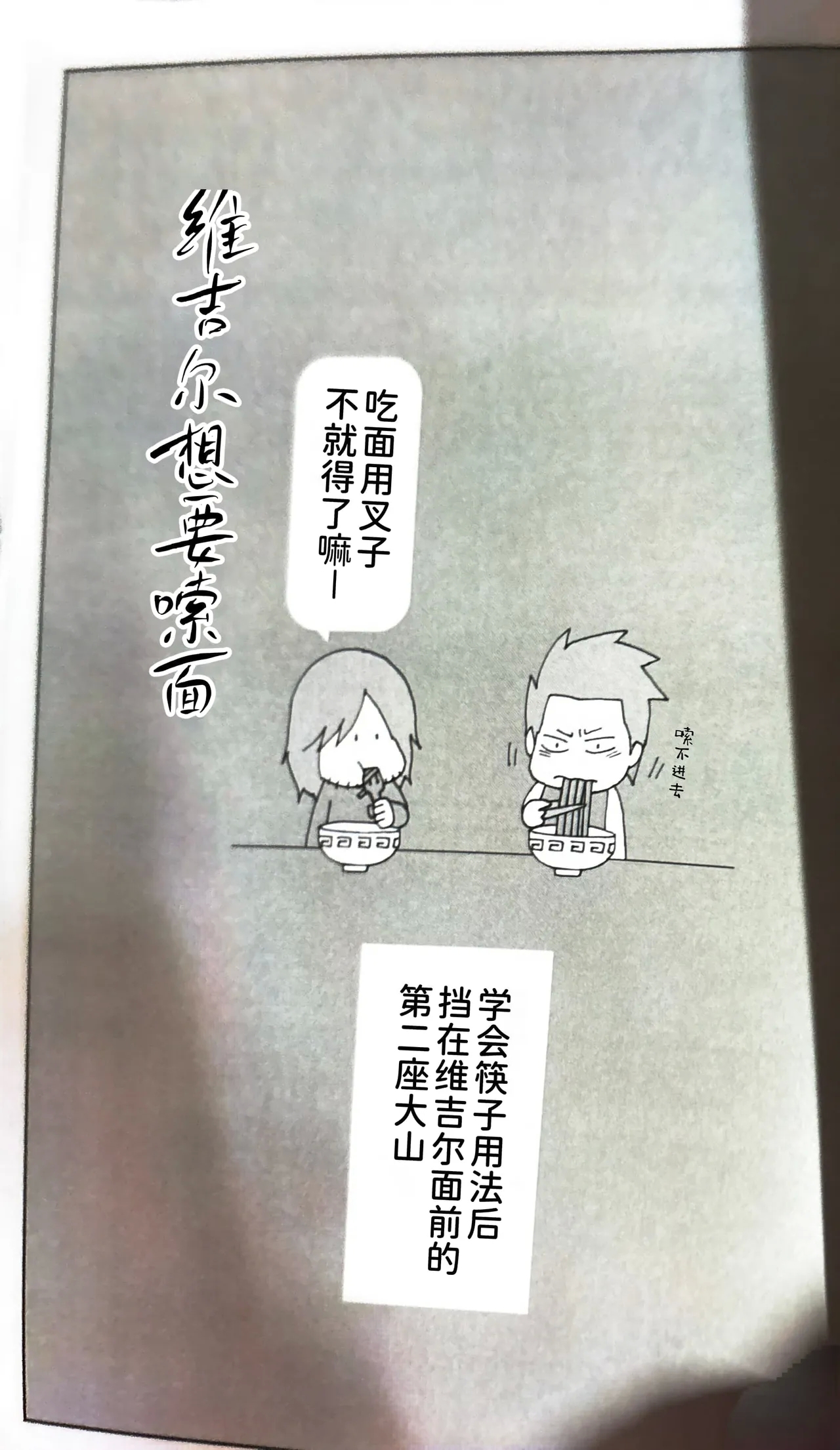 ダンテの川流れ - Page 2