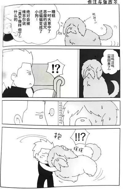 ダンテの川流れ 3
