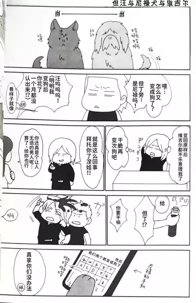 ダンテの川流れ 5