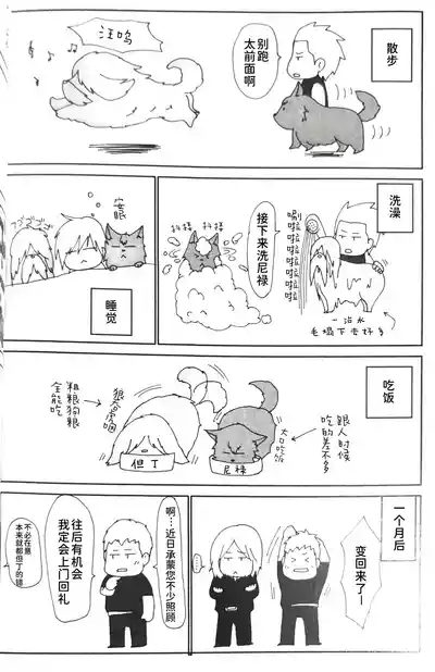 ダンテの川流れ 7