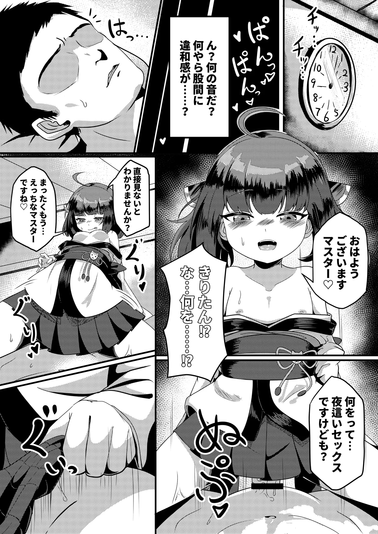 Skirt no Nakami Mitai desuka? - Page 10