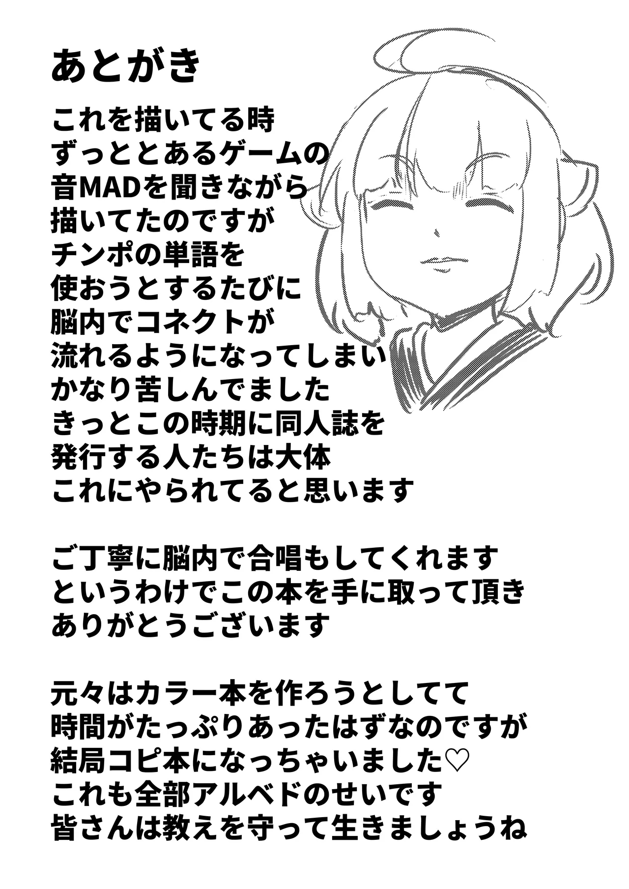 Skirt no Nakami Mitai desuka? - Page 15