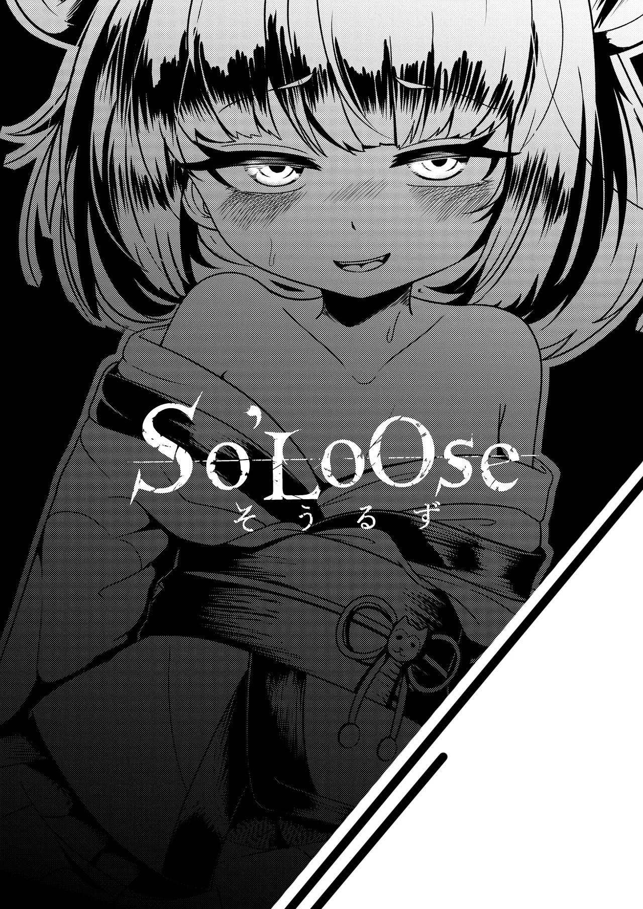 Skirt no Nakami Mitai desuka? - Page 16