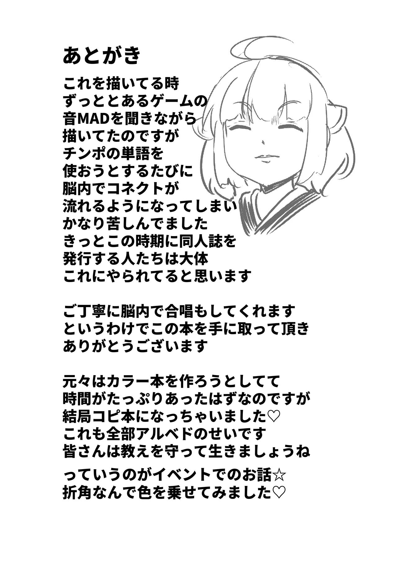 Skirt no Nakami Mitai desuka? - Page 7