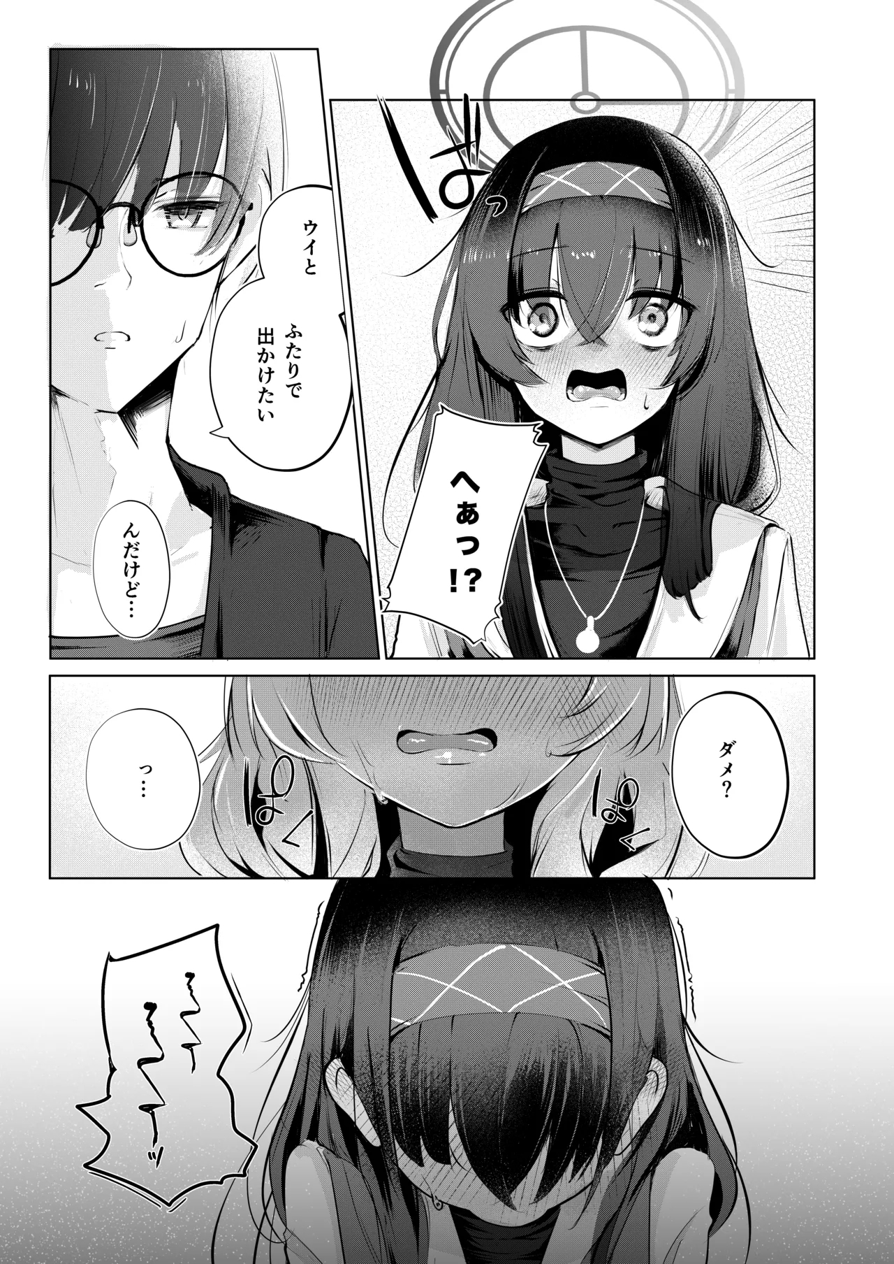 Bukiyou ni Warau Ui ga Suki - Before the brilliant world - Page 10