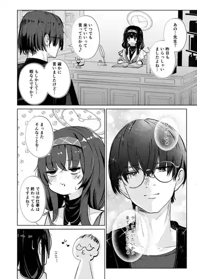 Bukiyou ni Warau Ui ga Suki - Before the brilliant world 7